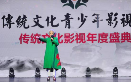 中华传统文化青少年影视嘉年华传统文化影视年度盛典完美闭幕