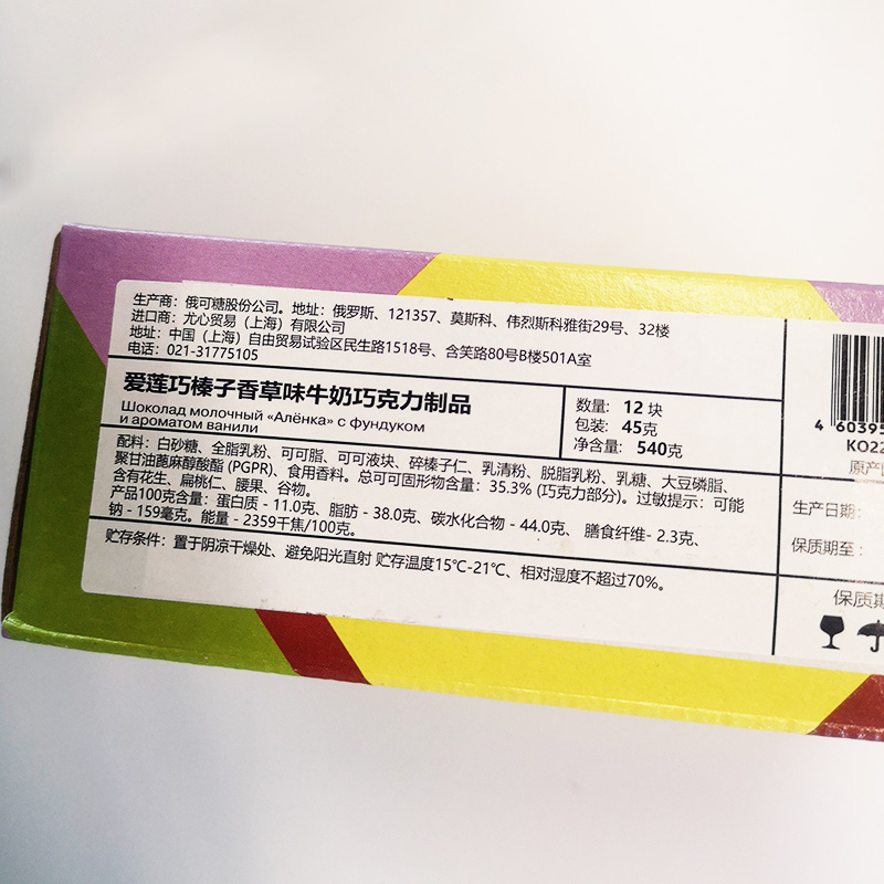 体验点评感受爱莲巧（alenka）巧克力划算不划算？全方位深度解析评测！