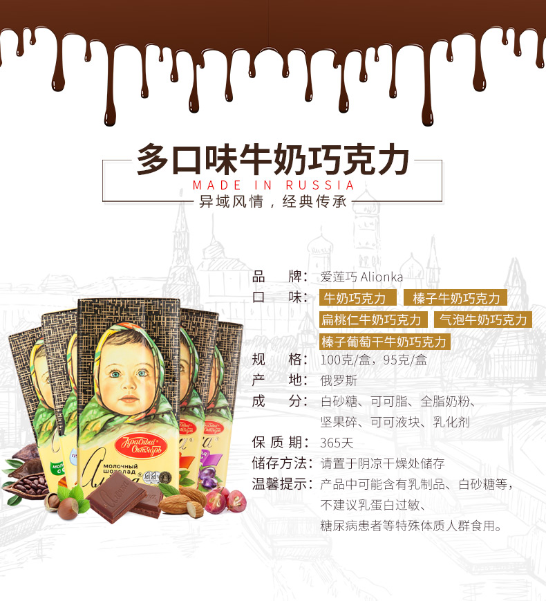 俄罗斯进口 Alenka 纯可可脂 大头娃娃巧克力 100g*5盒 图3