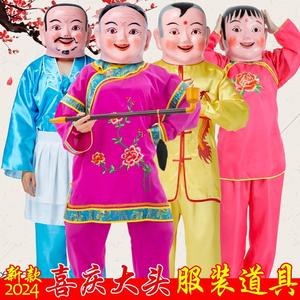民间庙会大头娃娃头套元宵节表演道具衣服面具大头佛男女童衣服装