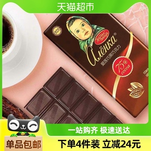 冷链发货Alionka/爱莲巧俄罗斯进口大头娃娃巧克力75%黑巧克力85g