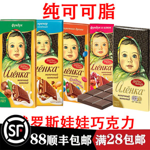 俄罗斯进口巧克力大头娃娃牌巧克力纯可可脂榛子杏仁牛奶原味黑巧
