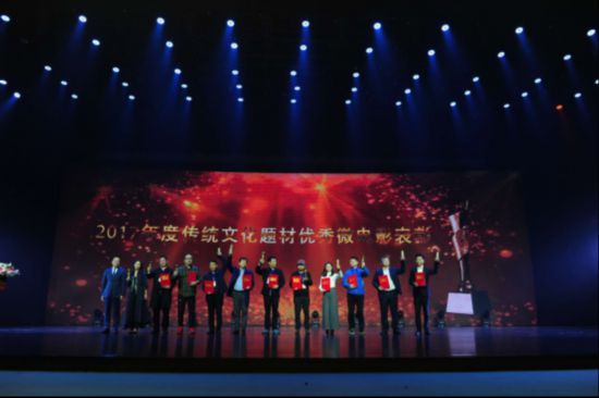 中华传统文化青少年影视嘉年华传统文化影视年度盛典完美闭幕