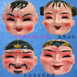 娃娃头套面具大头娃娃道具成人儿童服装舞龙舞狮秧歌大头人脸谱