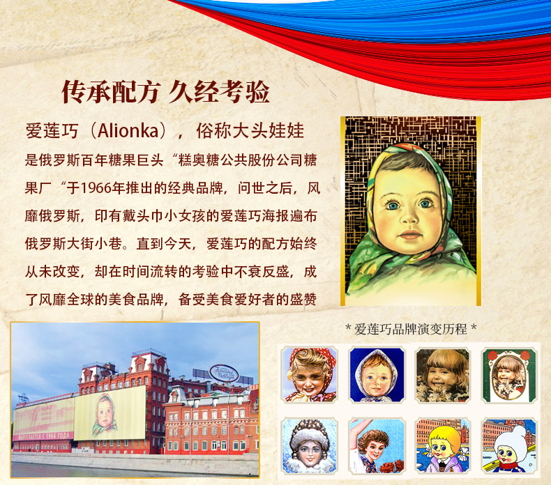 俄罗斯进口 Alenka 纯可可脂 大头娃娃巧克力 100g*5盒 图2