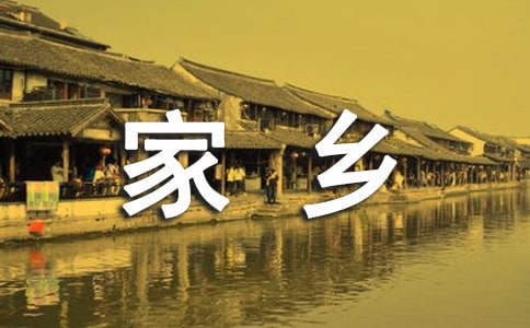 我的家乡青海作文（精选11篇）