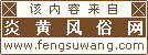 永登县苦水镇二月二龙抬头社火