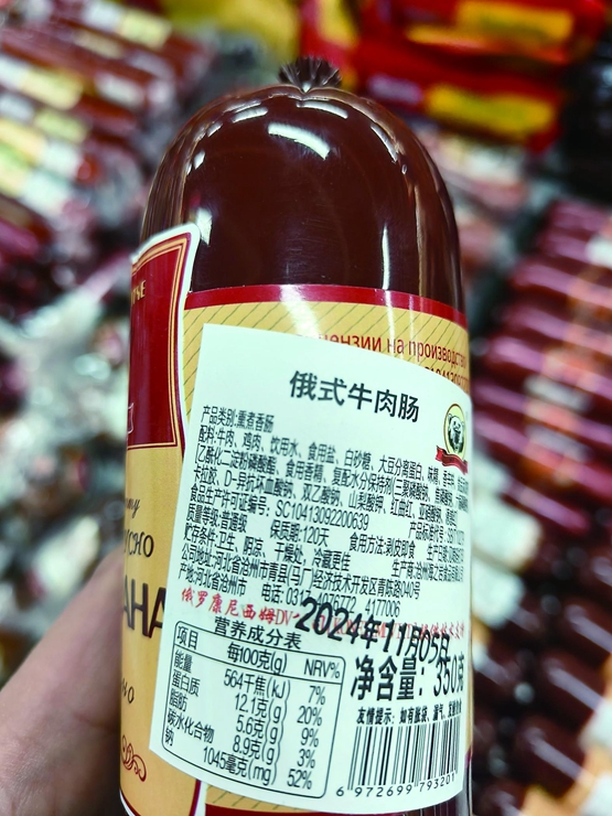 店內中國產商品
