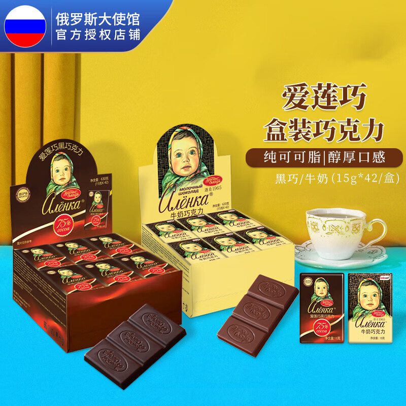评论感受说说爱莲巧（alenka）巧克力使用感受如何？交流二周感受告知！