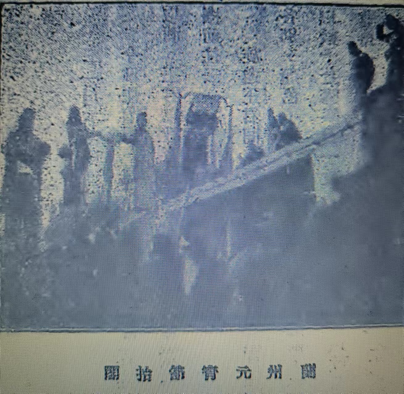 ▲百年前的兰州街头社火表演（1919年摄） 引自林竞著《西北丛编》