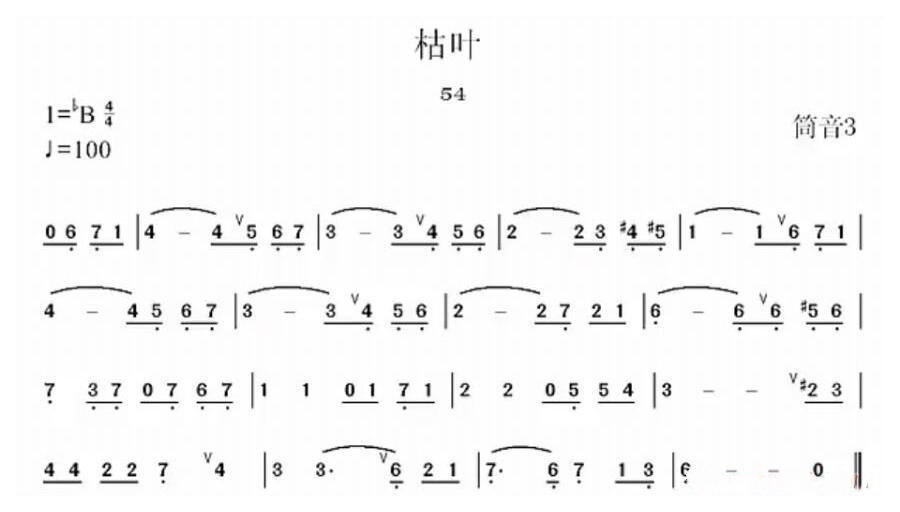 枯叶