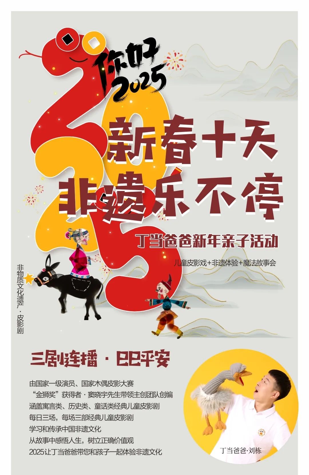 新春伴书香 快来这里喜“阅”过大年！
